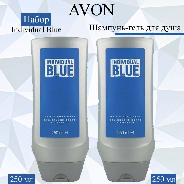 AVON/Эйвон Шампунь-гель для душа Individual Blue (Индивидуал Блю) мужской 2*250мл  #1