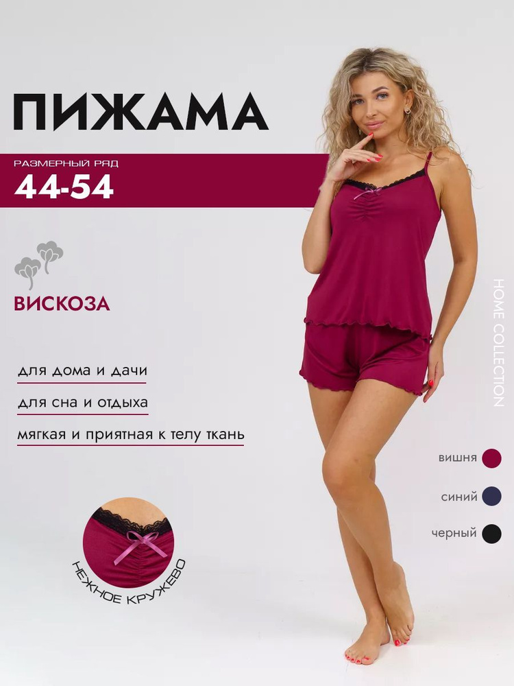 Пижама ByMarinaBurceva #1