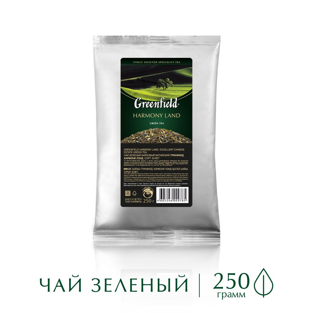 Чай листовой зелёный Greenfield Harmony Land, 250 г #1