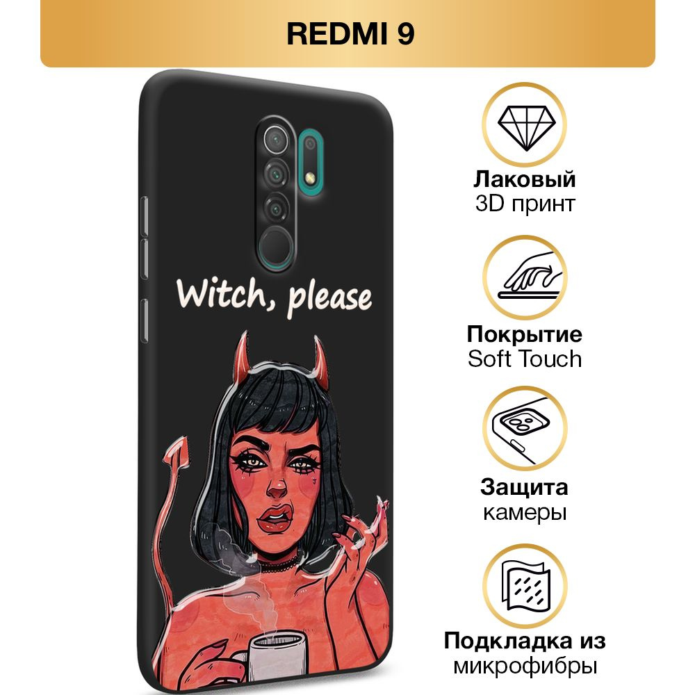 Чехол Soft Touch на Xiaomi Redmi 9 / Сяоми Редми 9 