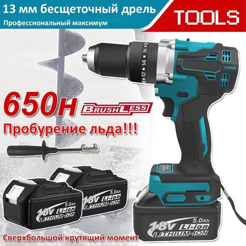 750 Нм 13мм Бесщеточная Аккумуляторная Ударная Электрическая Дрель По ...