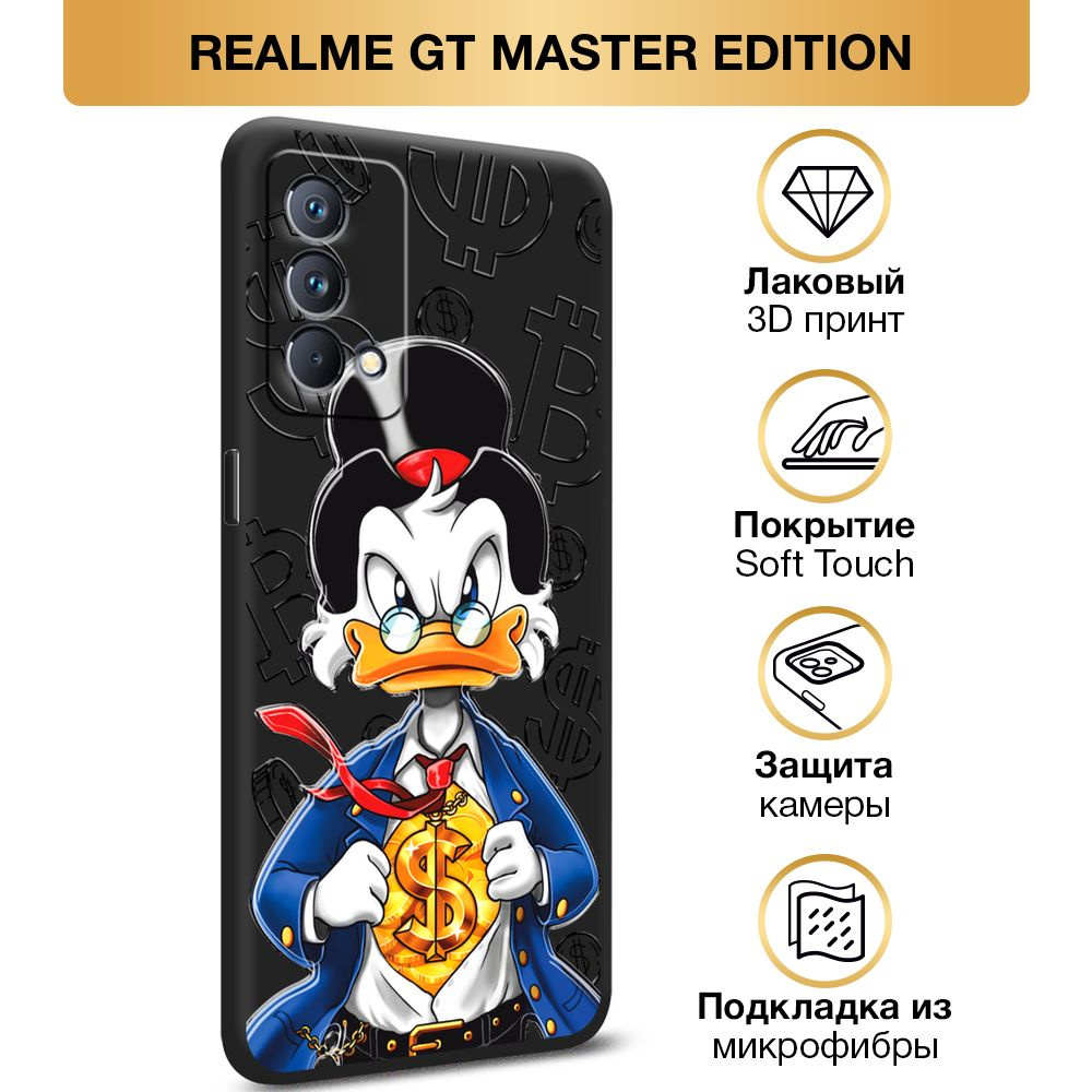 Чехол Soft Touch на Realme GT Master Edition / Реалми GT Master Edition  