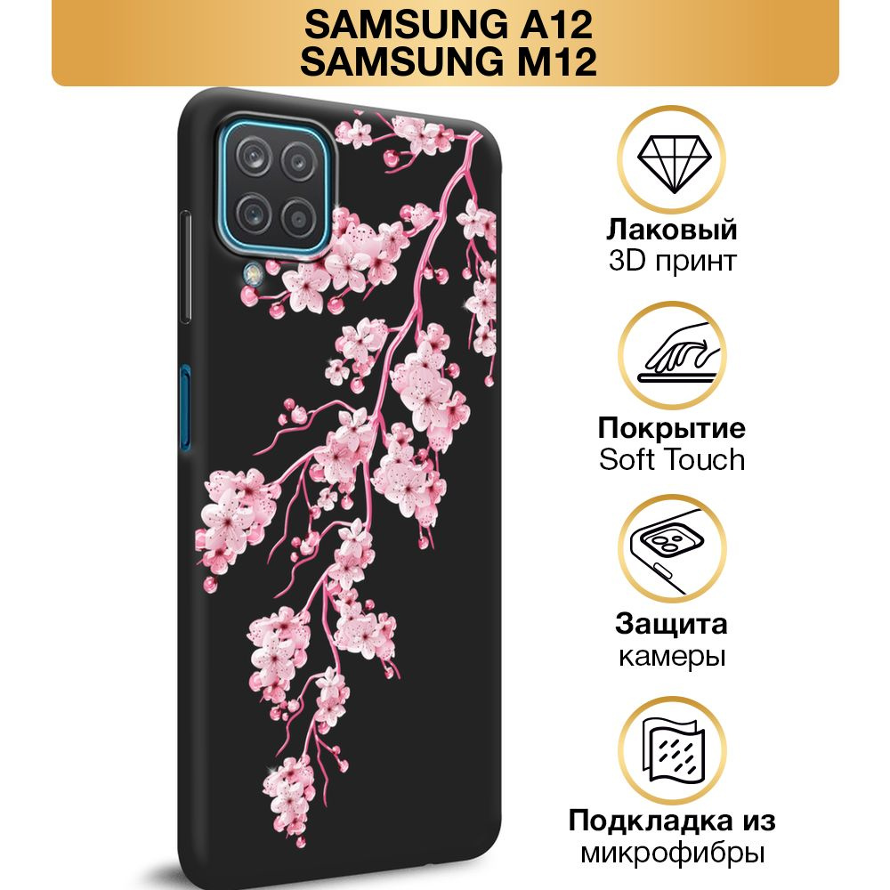 Чехол Soft Touch на Samsung Galaxy A12/M12 / Самсунг А12/М12 