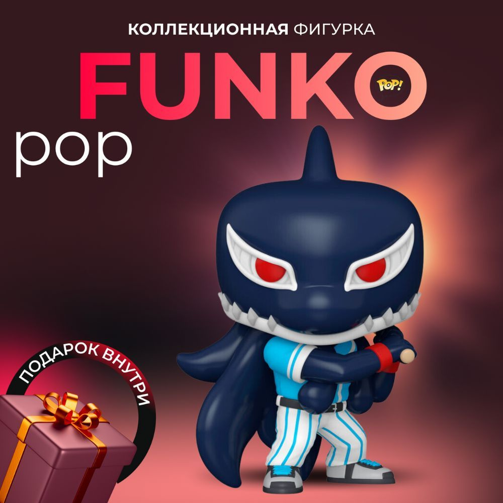 Фигурка игрушка Funko POP Моя геройская академия Ганг Орка - купить с  доставкой по выгодным ценам в интернет-магазине OZON (1245380376)