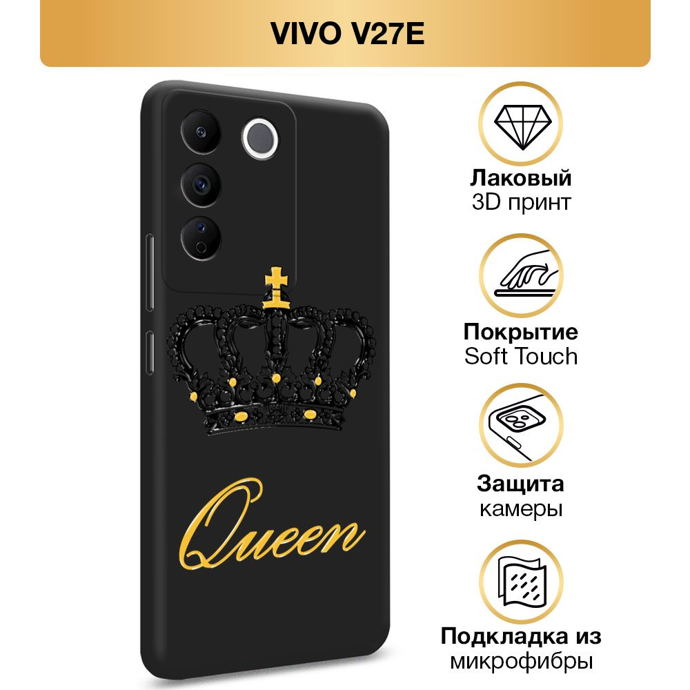 Чехол Soft Touch на Vivo V27e / Виво V27e 