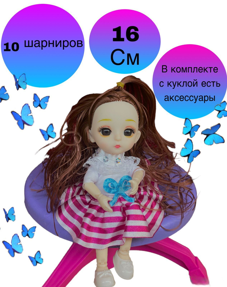 кукла в коробке LoveLY - купить с доставкой по выгодным ценам в ...