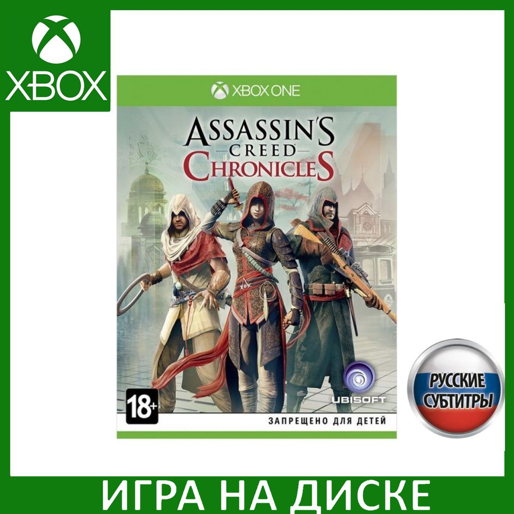 Игра Assassins Creed Chronicles Трилогия (Xbox One, Xbox Series, Русские  субтитры)