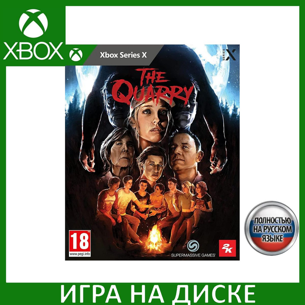 Игра The Quarry (Xbox Series, Русская версия) купить по низкой цене с  доставкой в интернет-магазине OZON (908721658)