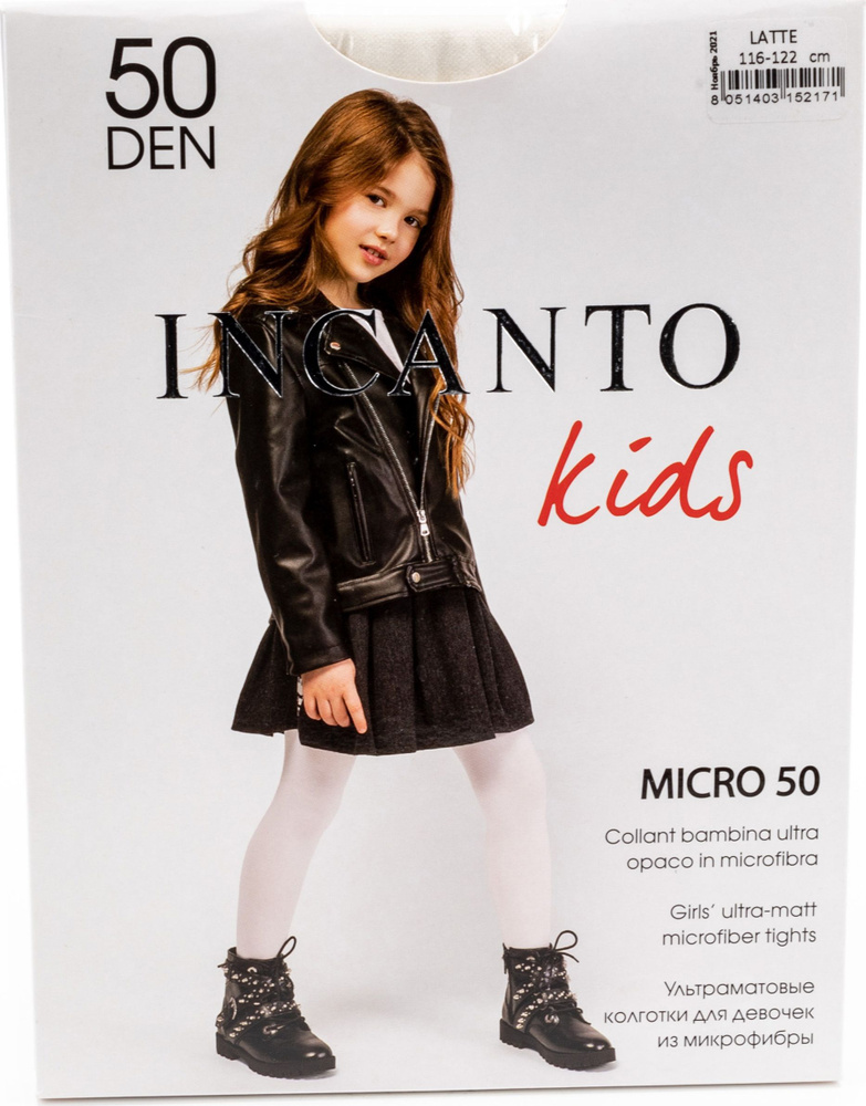 Колготки Incanto Micro, 50 ден, 1 шт #1