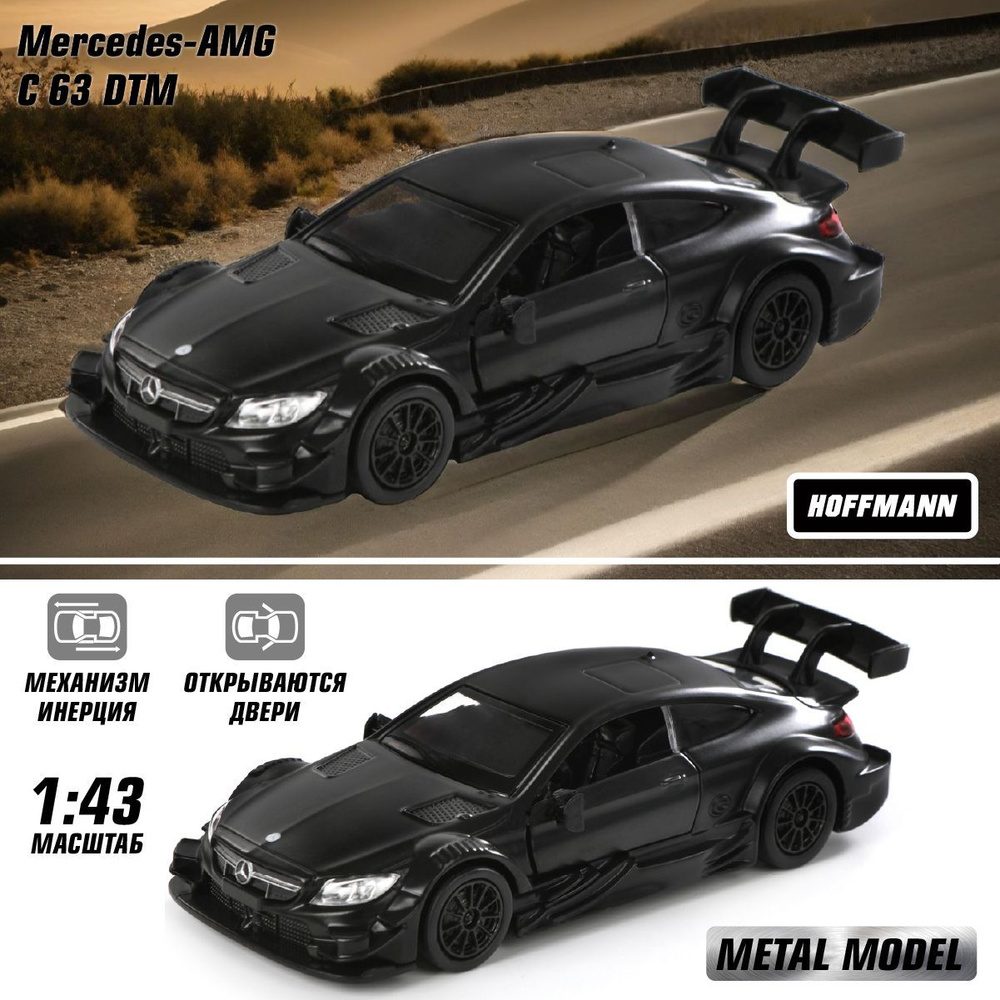 Машина металлическая Mercedes-AMG C 63 DTM 1:43, Hoffmann / Детская  инерционная игрушка для мальчиков / Коллекционная модель машинки для детей  - купить с доставкой по выгодным ценам в интернет-магазине OZON (1003444376)