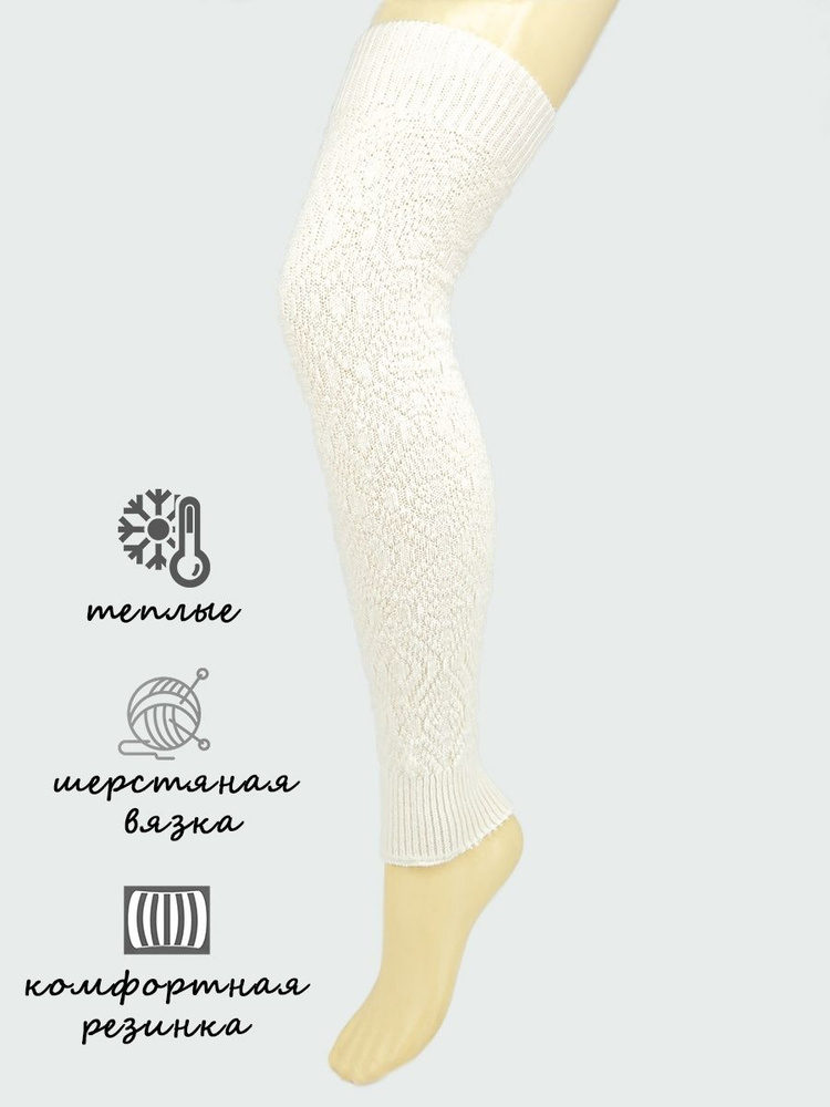 Гетры Limon Chic BF-006/белый unica 23-25 - купить по выгодной цене в ...