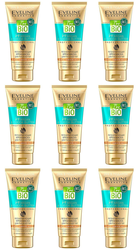 Eveline Cosmetics Крем-маска для рук и ногтей Bio Argan Professional Регенерирующий, 100 мл, 9 шт  #1