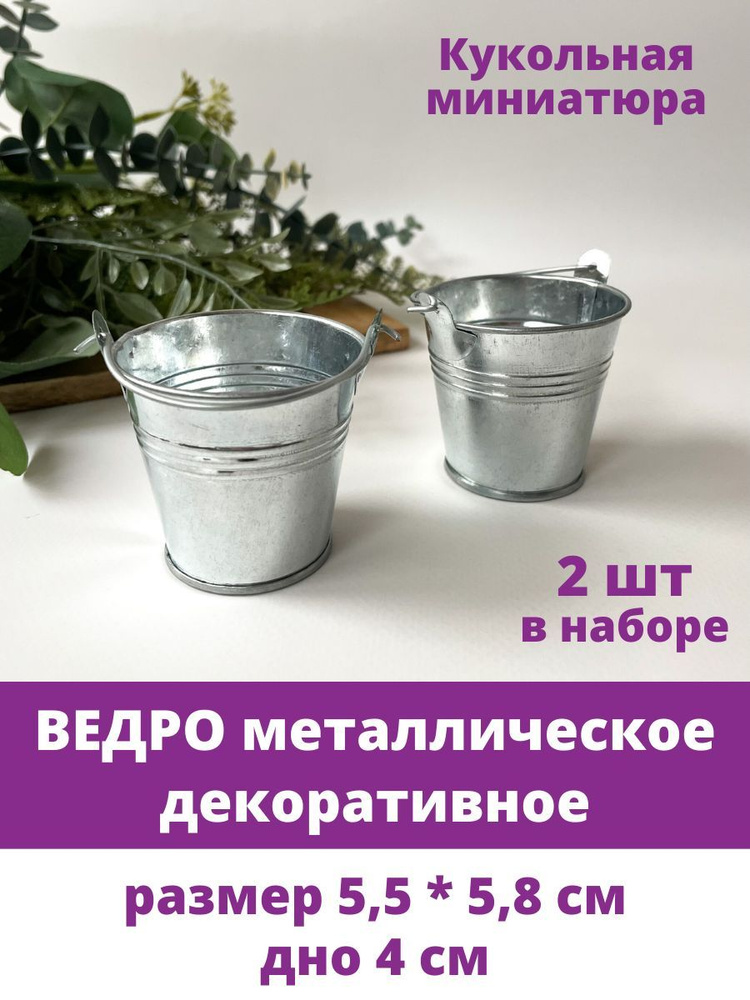 Ведро декоративное, 12 л, цвет МИКС