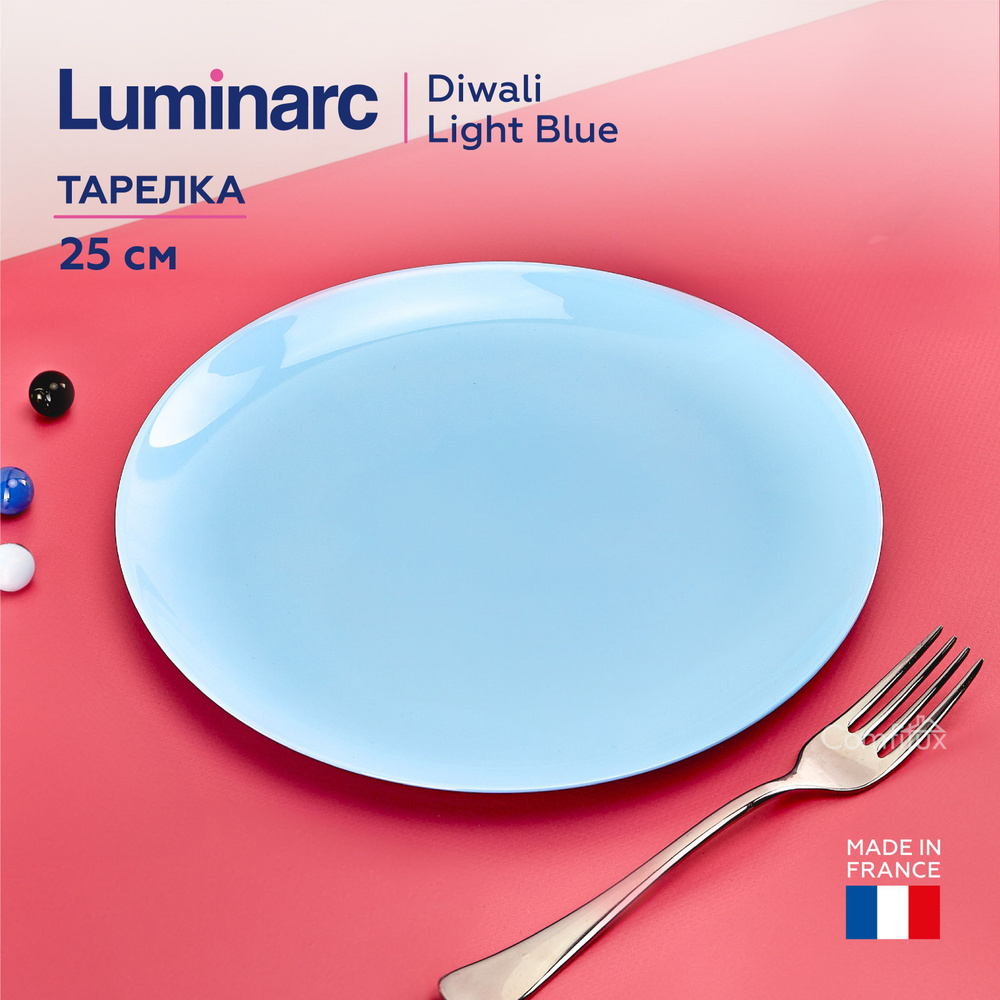 Тарелка Luminarc, Закаленное стекло, диаметр 25 см - купить по низким ...