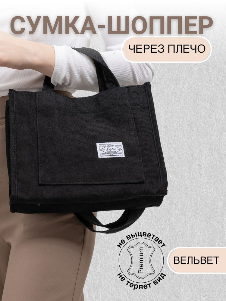 Сумка на плечо - купить с доставкой по выгодным ценам в интернет ...
