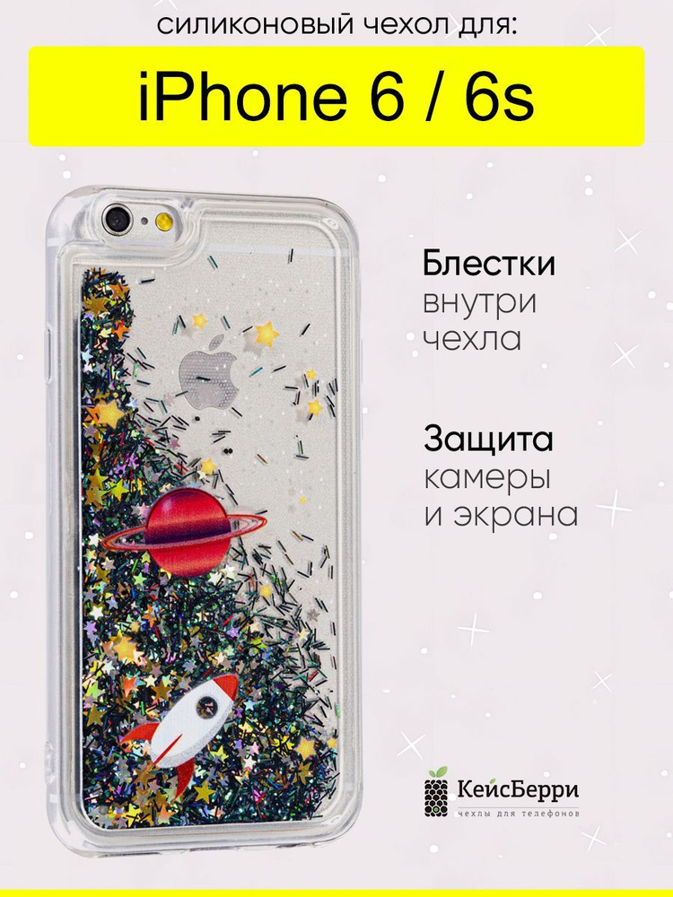 Чехол для iPhone 6, 6S, серия Brilliant #1