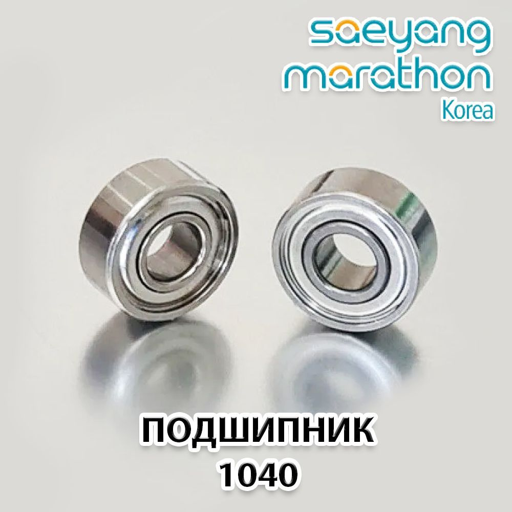 NTL Bearing Запчасть к маникюрно-педикюрному аппарату 10мм* 4 мм* 4мм  MR104ZZ - купить по выгодной цене в интернет-магазине OZON (1248697454)