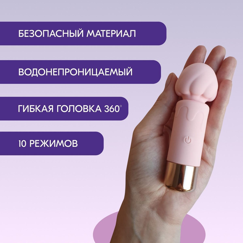 Вибратор мини Milkshake AV Stick, секс-игрушка, стимулятор для клитора -  купить с доставкой по выгодным ценам в интернет-магазине OZON (1243230709)