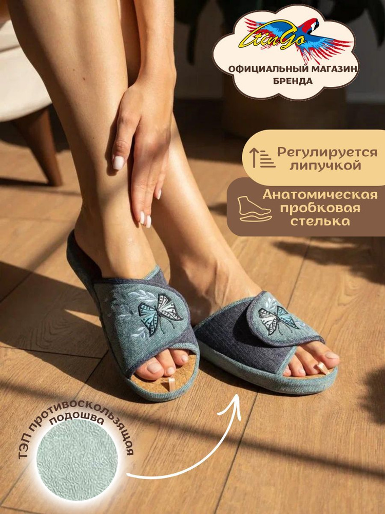 Тапочки TINGO - купить с доставкой по выгодным ценам в интернет ...