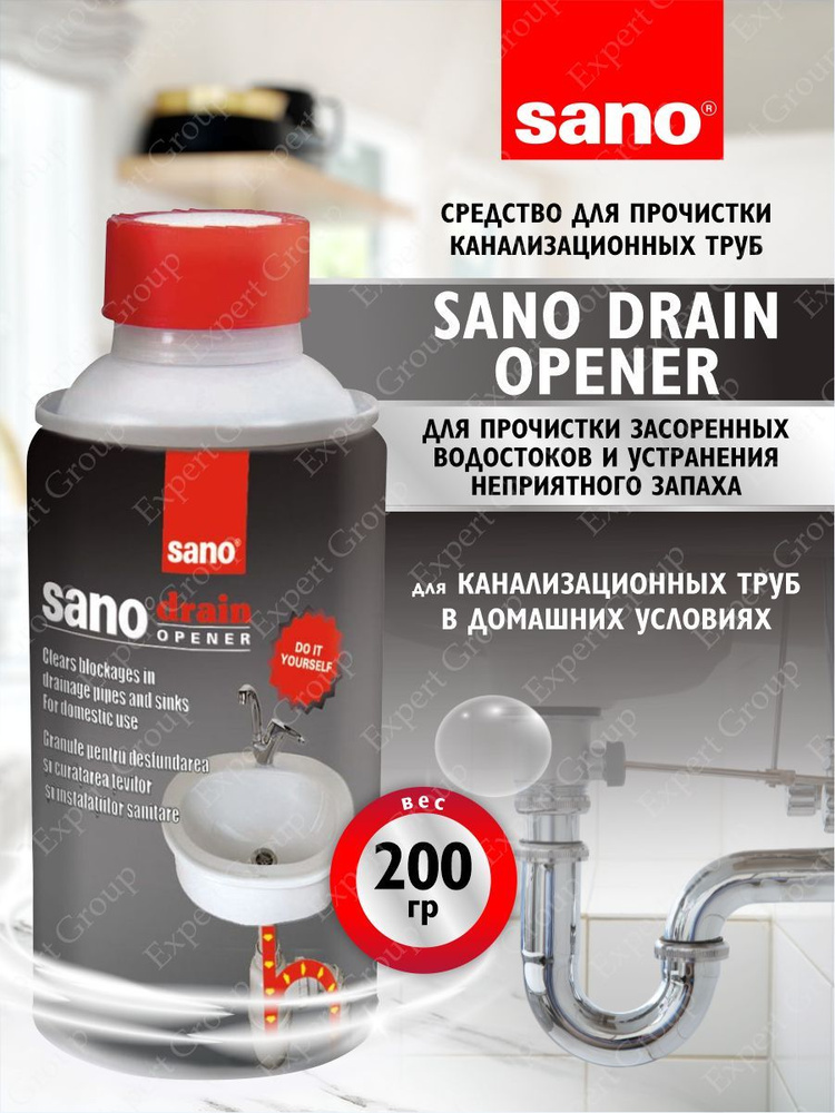 Средство для прочистки канализационных труб Sano 200 гр - купить с ...