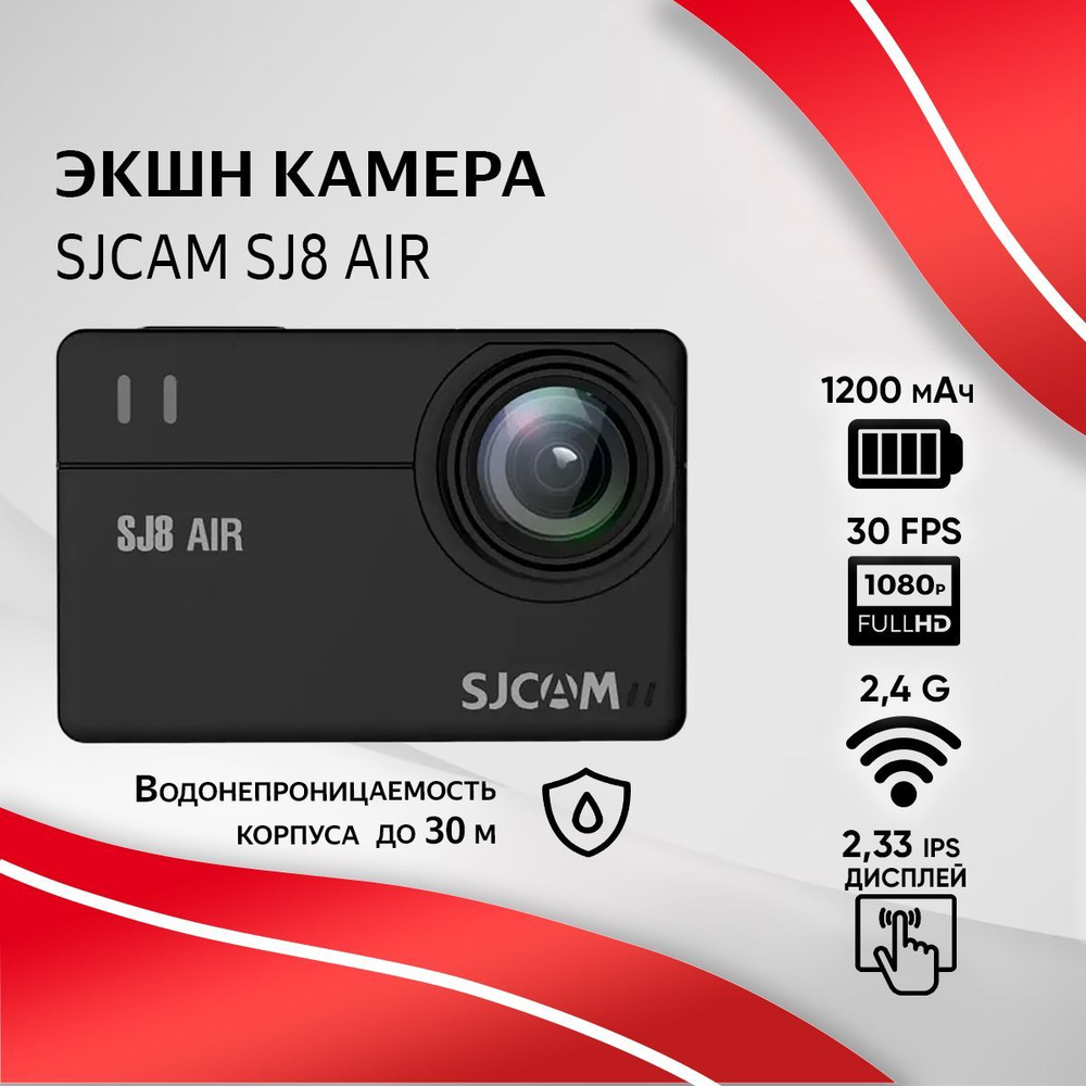 Экшн-камера SJCAM D5834W-1 купить по выгодной цене в интернет-магазине OZON  (163360145)