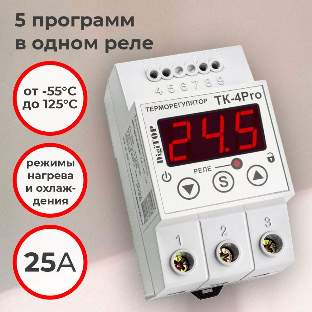 DigiTOP Терморегулятор/термостат Для конвекторов, Для радиаторного отопления, белый  #1