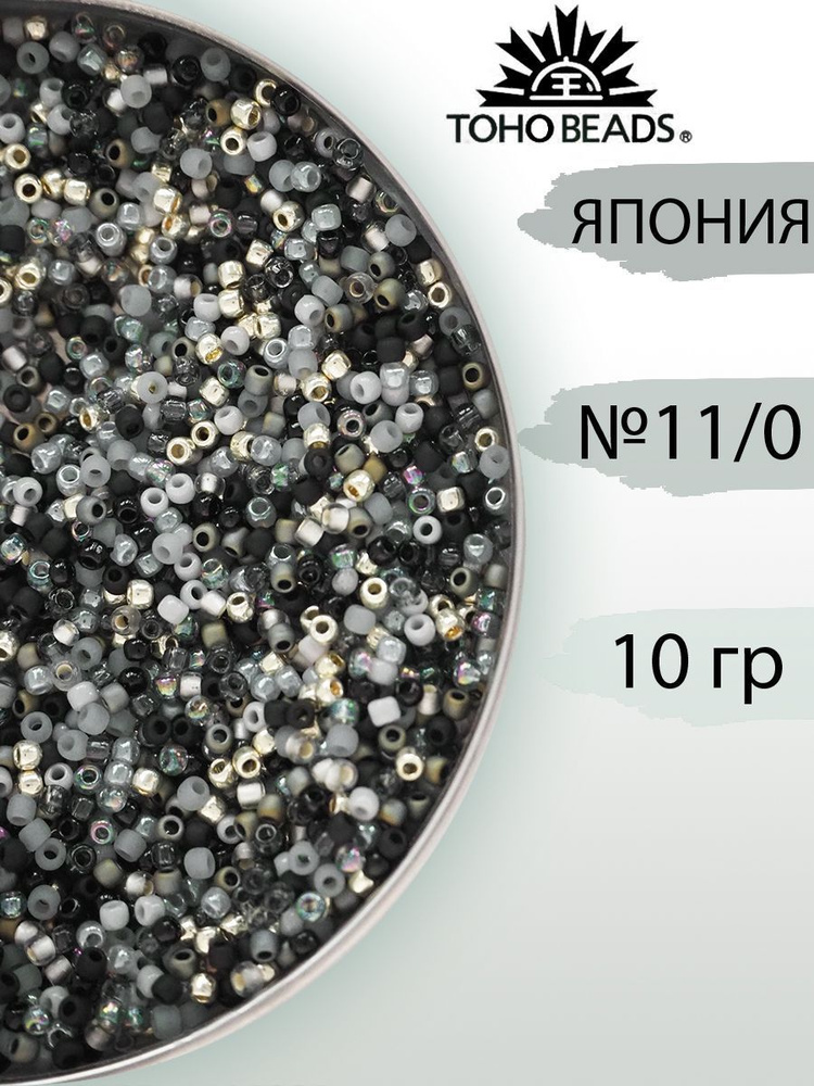 Микс бисера 11/0, Япония TOHO (ТОХО), 10гр - купить с доставкой по ...