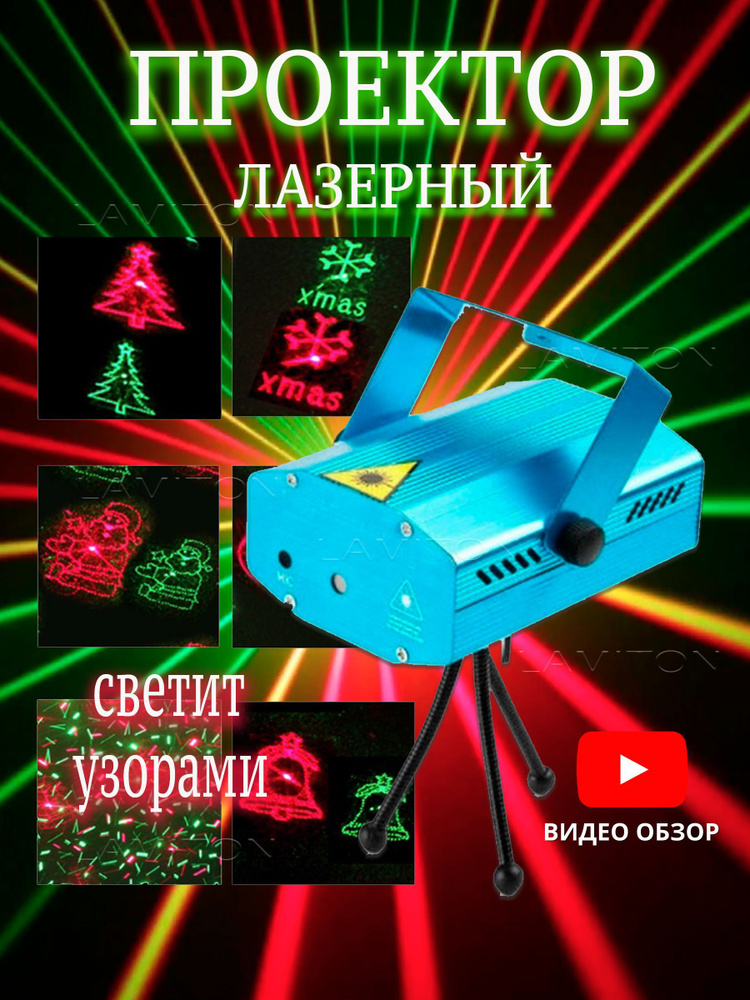 Проектор LAMITON 27092023 купить по доступной цене с доставкой в ...