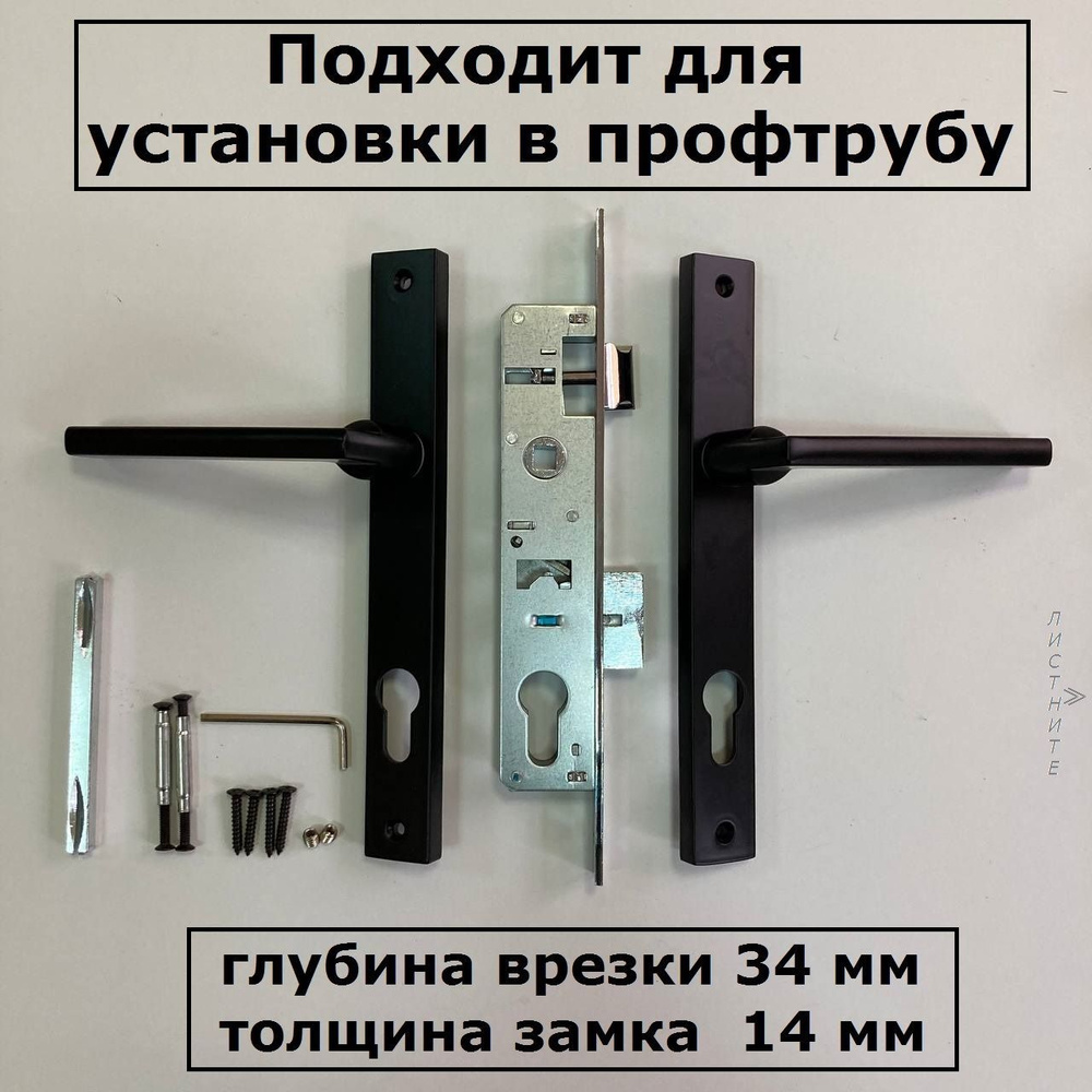 Комплект замок и ручка на калитку из профиля S-Locked без ответной планки  черный