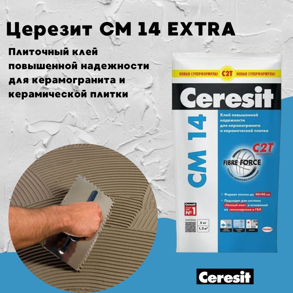 Клей "ЦЕРЕЗИТ СМ 14 Extra" (5кг) #1