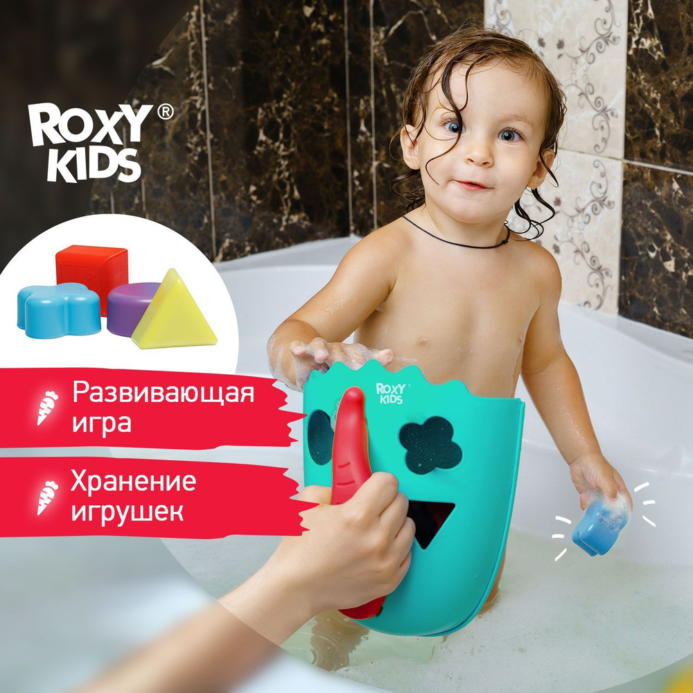 ROXY-KIDS Органайзер для хранения детских игрушек в ванной комнате /  Подвесной настенный сортер на присосках для ванных принадлежностей DINO,  цвет ...