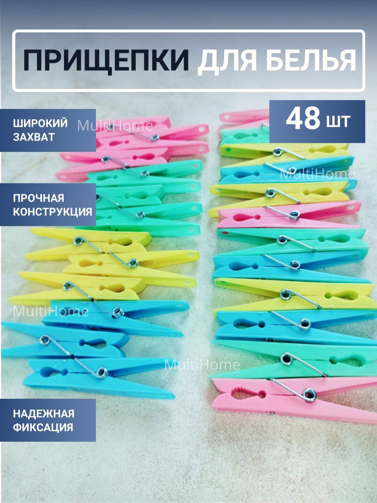 Прищепки для белья Brabantia 8шт