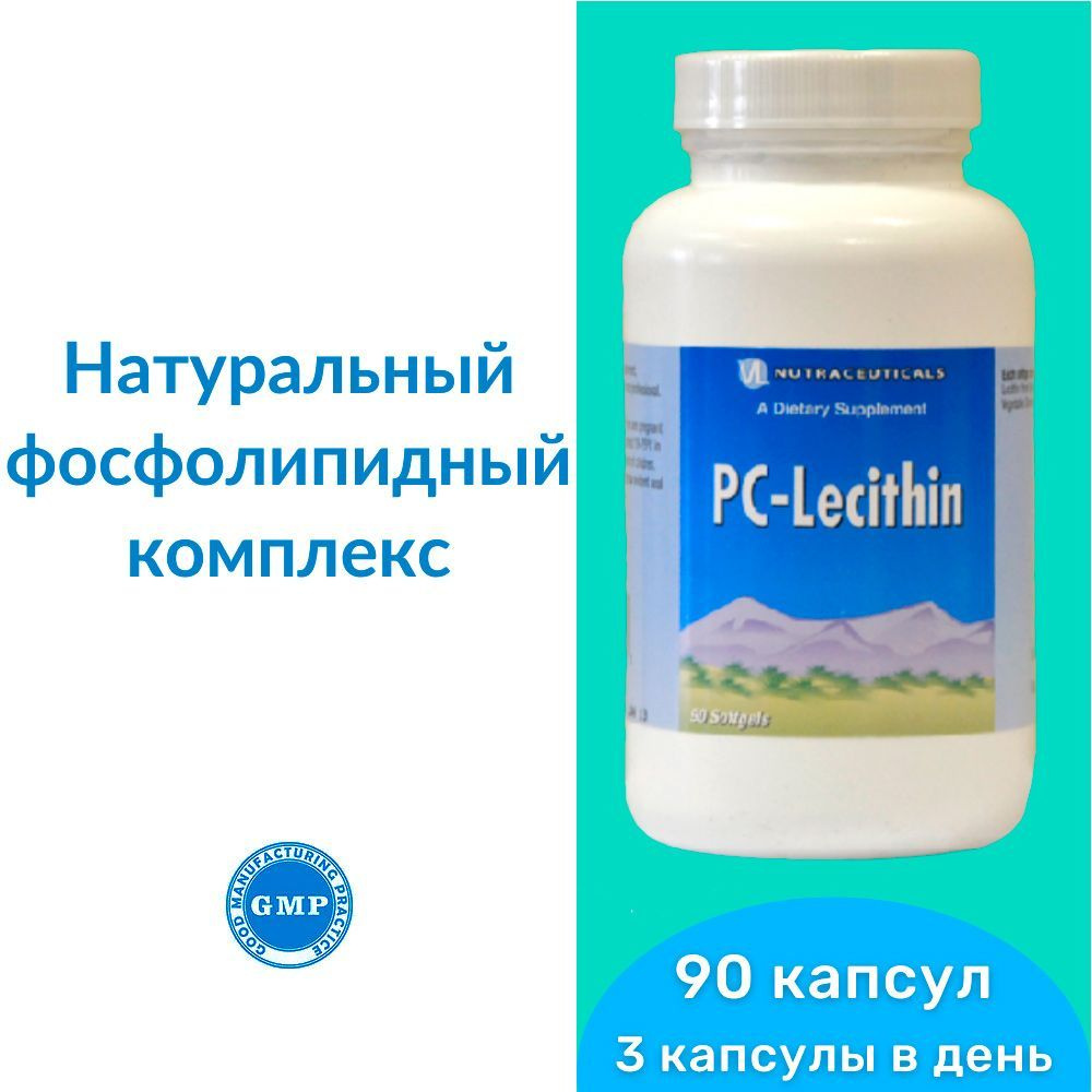 РС-Лецитин Виталайн / PC-Lecithin Vitaline (капсулы массой 1750 мг) - натуральный фосфолипидный комплекс #1