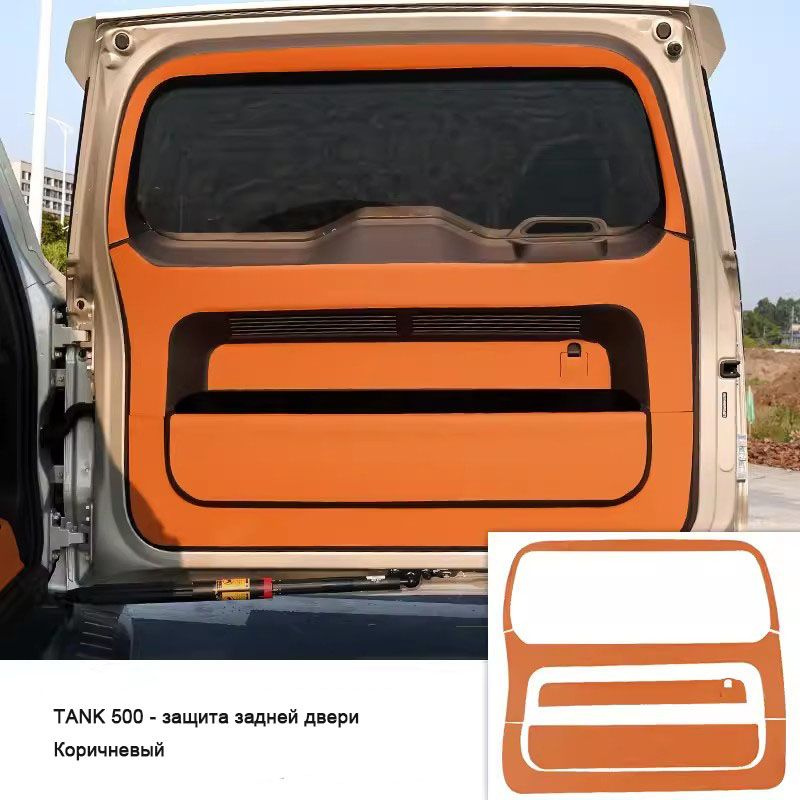 TANK 500 Кожаная наклейка на порог /кожаная наклейка на защиту задней ...
