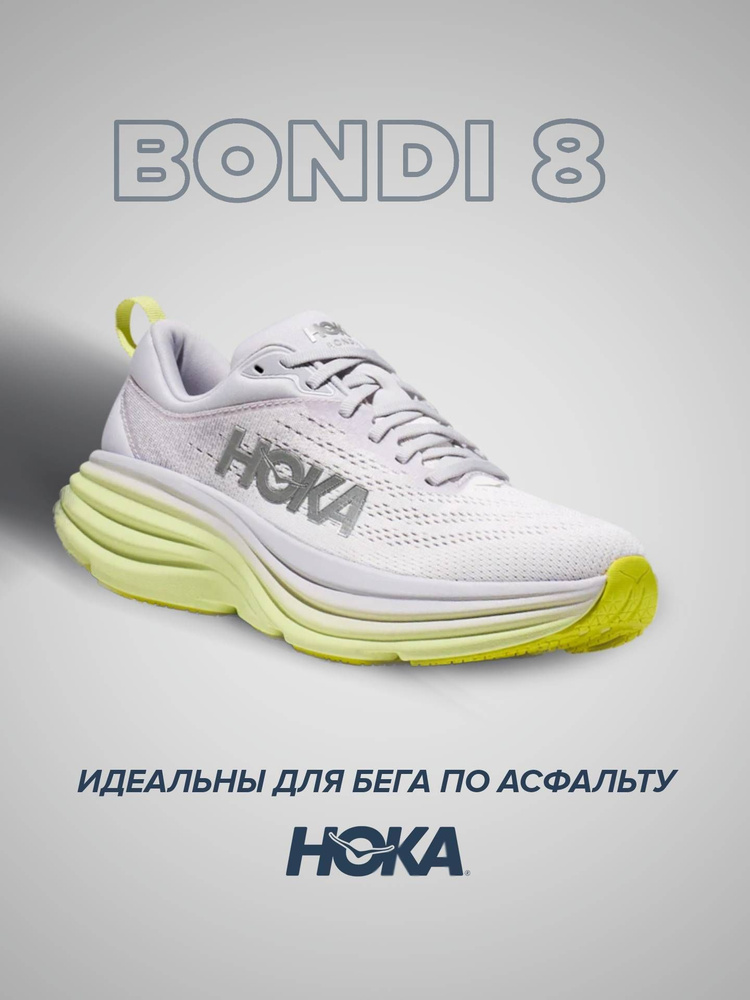 Кроссовки HOKA ONE ONE Спорт #1