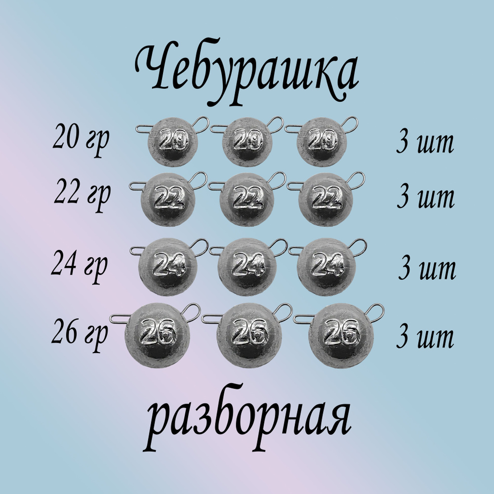 Разборная-Чебурашка, 20,22,24,26 гр. по 3 шт. кол-во: 12 шт. #1