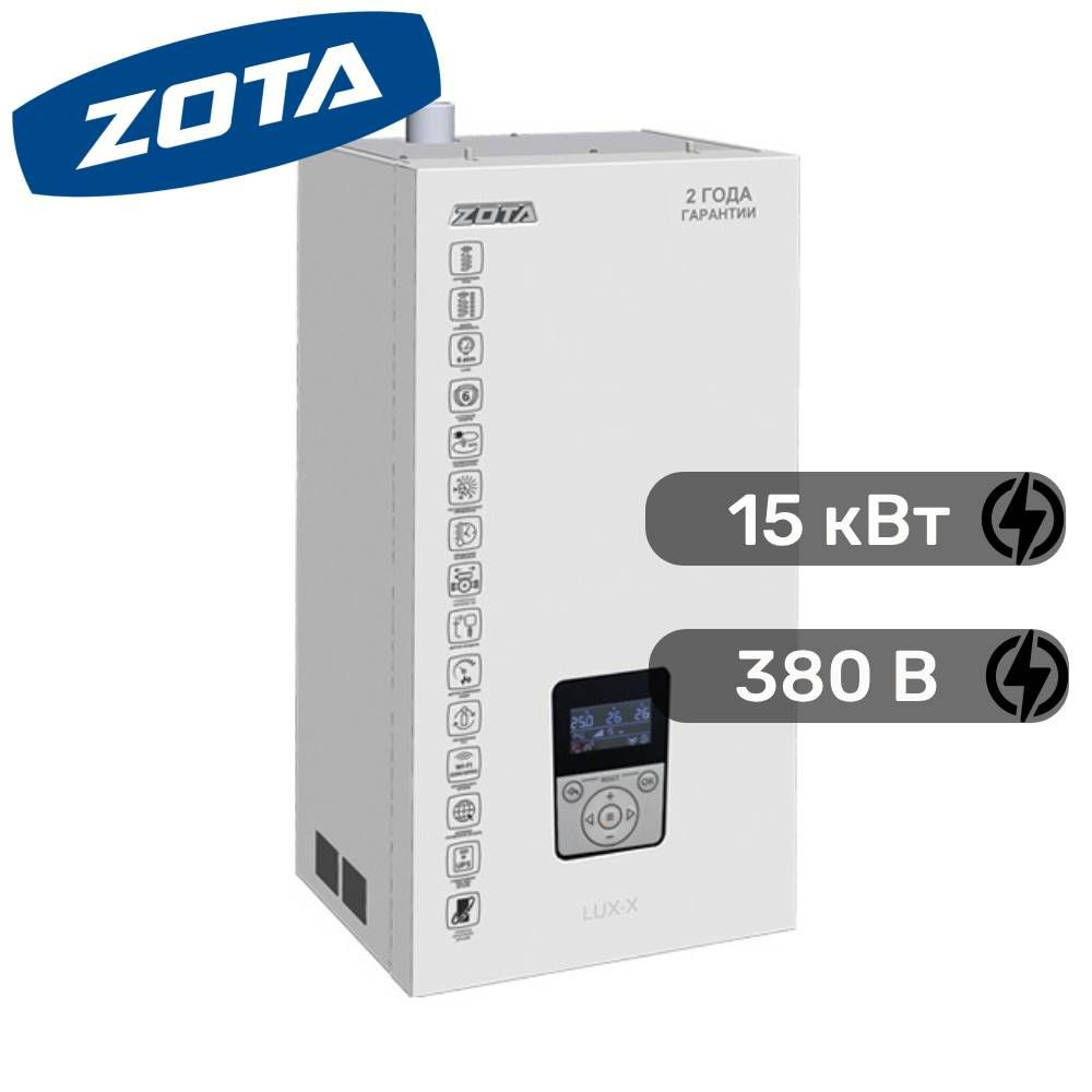 Электрокотел для отопления ZOTA LUX-X 15 кВт (150м2) / Котел электрический  ЗОТА ЛЮКС Х / ZL3468421015