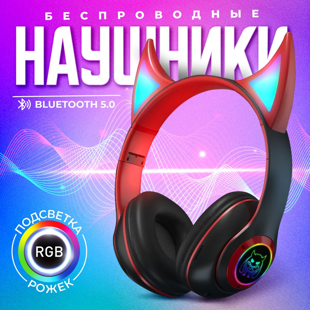 Игровые наушники Полноразмерные SKU08090 - купить по доступным ценам в ...