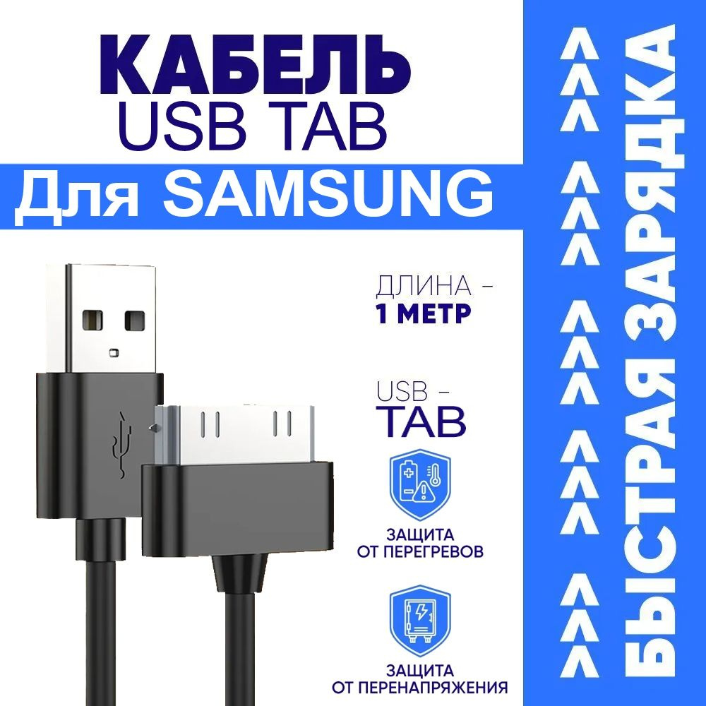 Кабель Samsung 30-pin borofone Кабель Type-C для Samsung Galaxy / Самсунг  Гэлэкси / Android / Быстрая Зарядка Телефона - 3A / Шнур 1 Метр / Андройд  FastCharge / Quick Charge 3.0 /