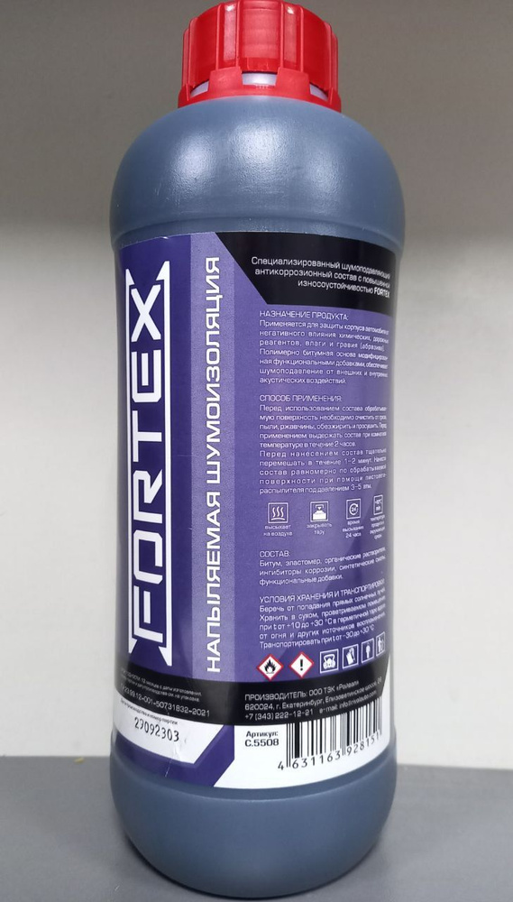 Мастика кузовная Fortex по низкой цене с доставкой в интернет-магазине ...