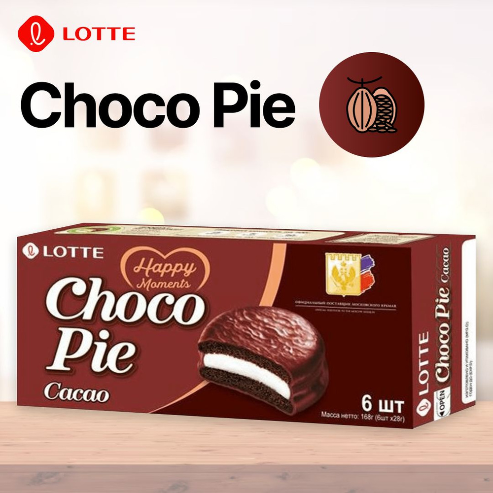 Печенье Lotte Choco Pie Cacao бисквитное со вкусом какао 168 г - купить ...