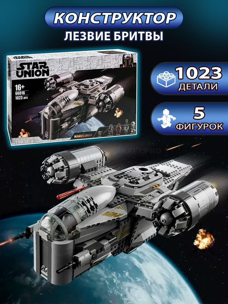 Space Wars 60016 1023