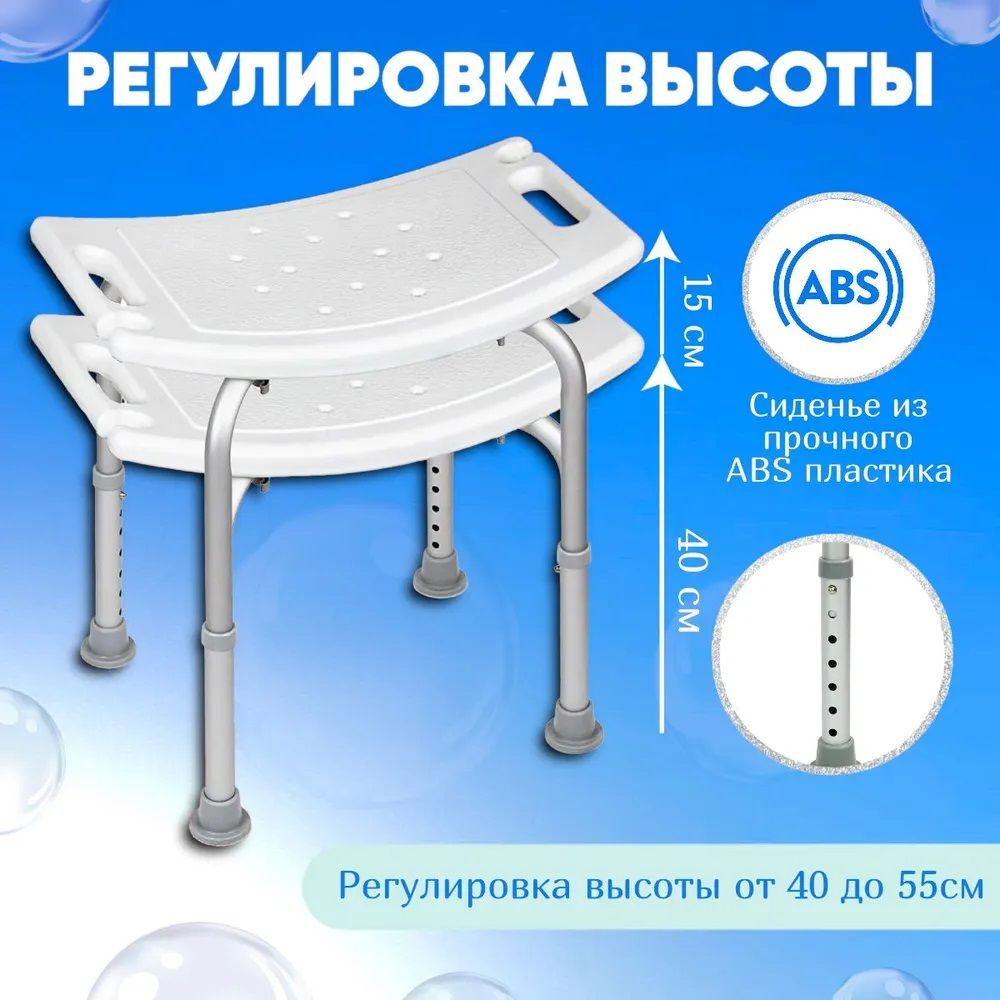 Сиденье для ванны и душа - купить с доставкой по выгодным ценам в ...