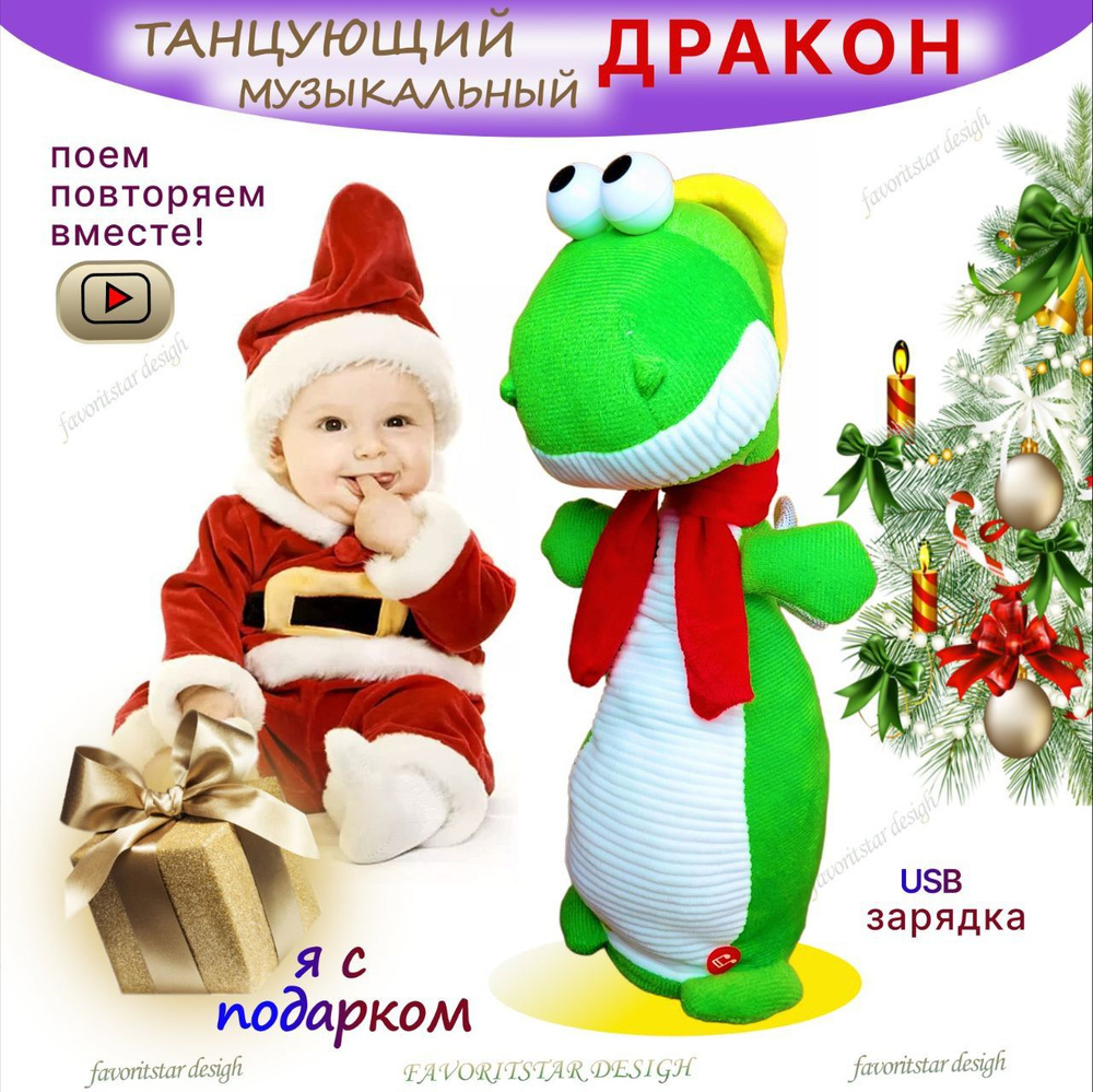 Интерактивная игрушка дракон робот - купить с доставкой по выгодным ...