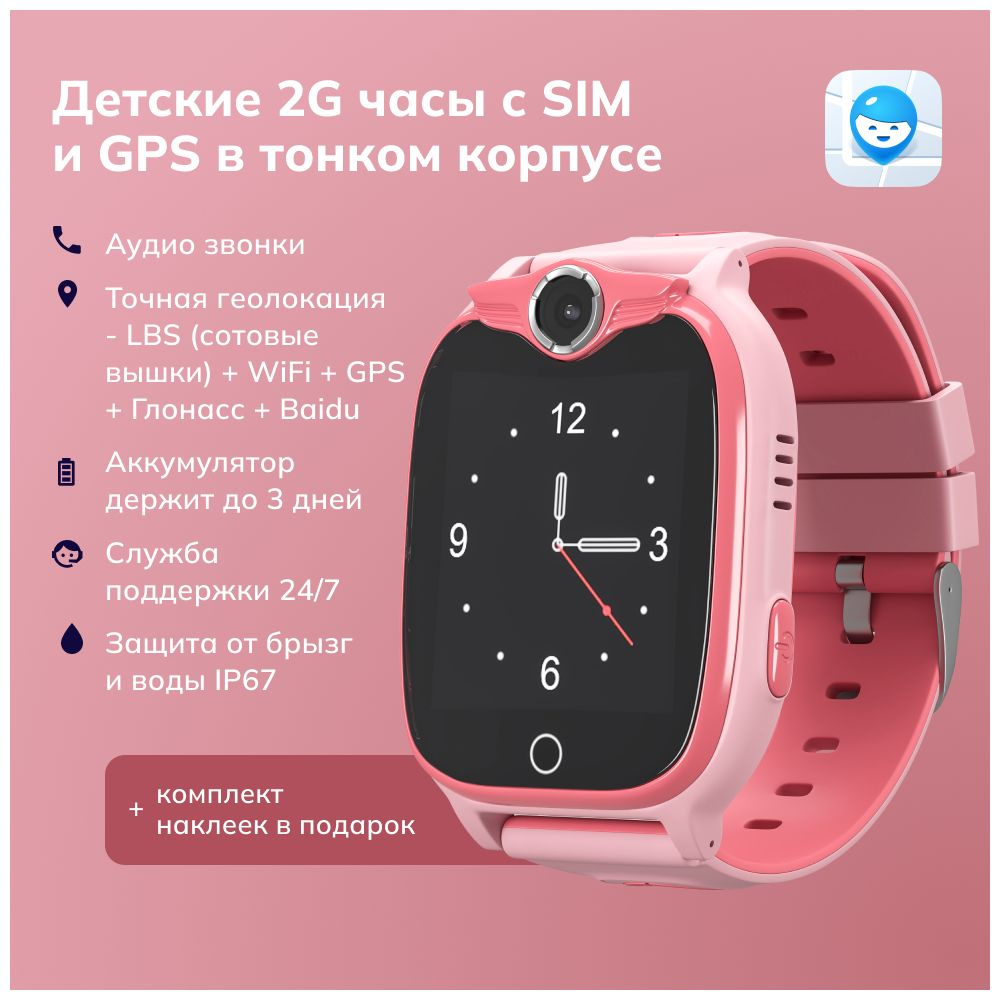 Умные детские смарт часы Где мои дети Pingo Junior в SLIM корпусе с Глонасс  + GPS трекером и СИМ картой / аудио звонки / камера / прослушка / SOS / ...