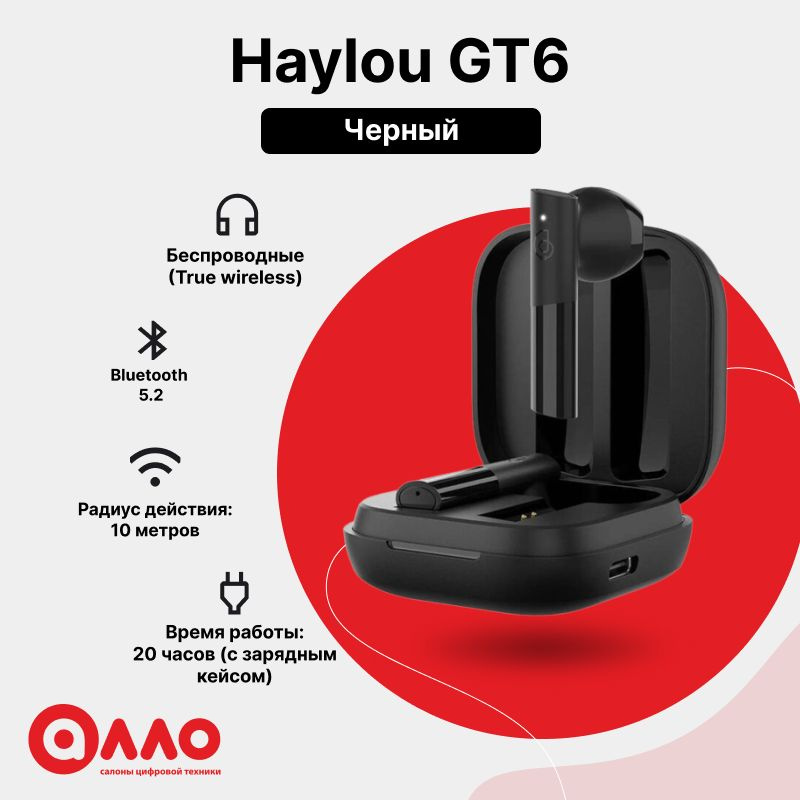 Haylou Наушники беспроводные с микрофоном, USB Type-C, черный #1