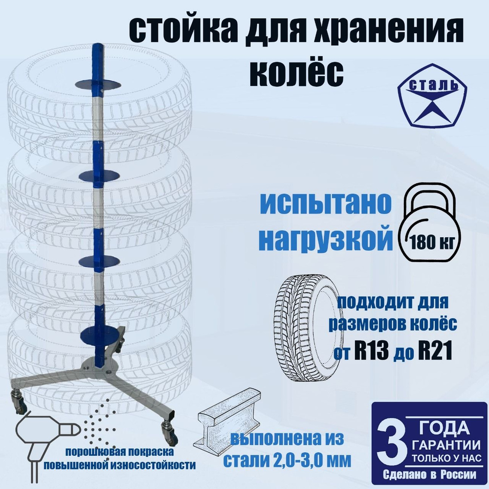 стойка для колес - купить с доставкой по выгодным ценам в интернет ...