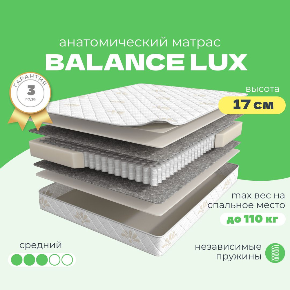 Матрас Мир Матрасов Аскона Balance Lux_190, Независимые пружины, 80 ...