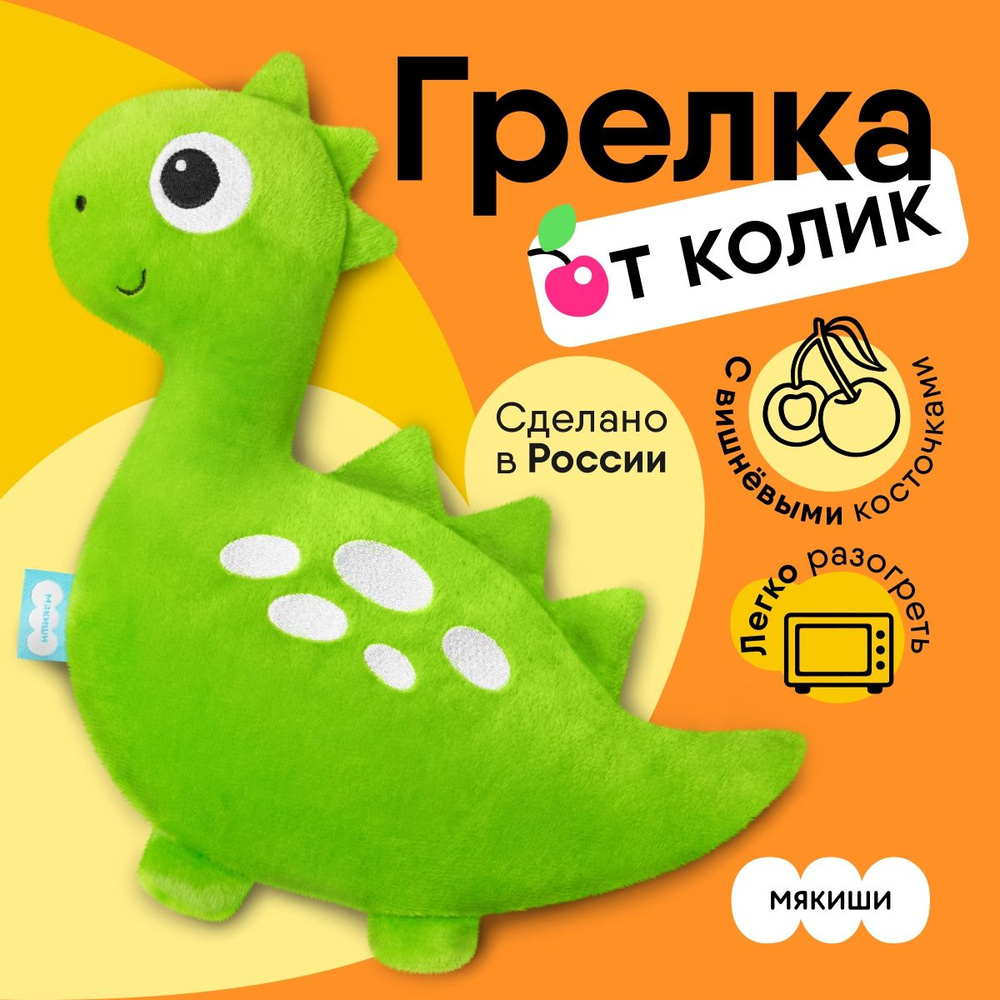 Игрушка грелка с вишневыми косточками