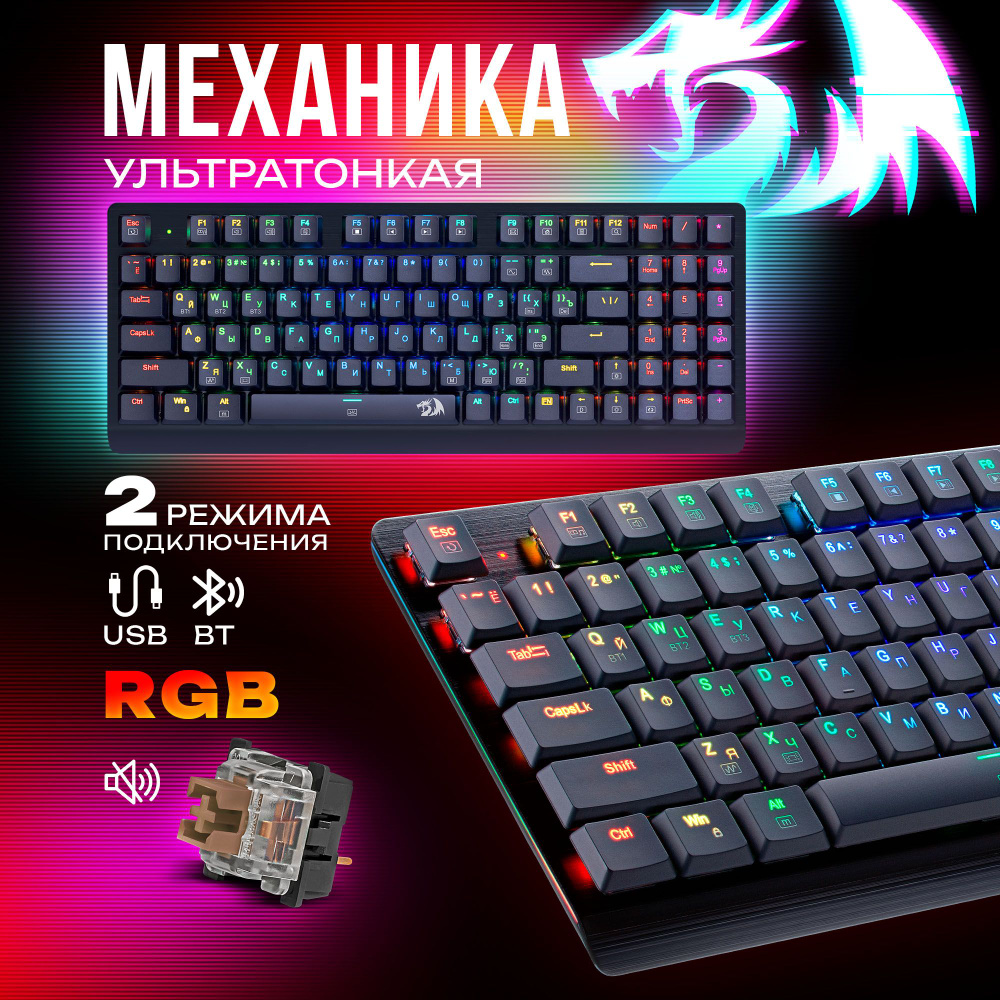 Redragon игровая клавиатура механическая беспроводная Dragonwarrior RGB ...
